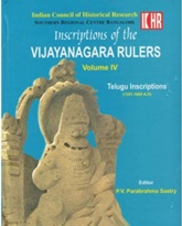 Inscriptions of The Vijayanagara Rulers Vol. 4(Telugu Inscriptions)
